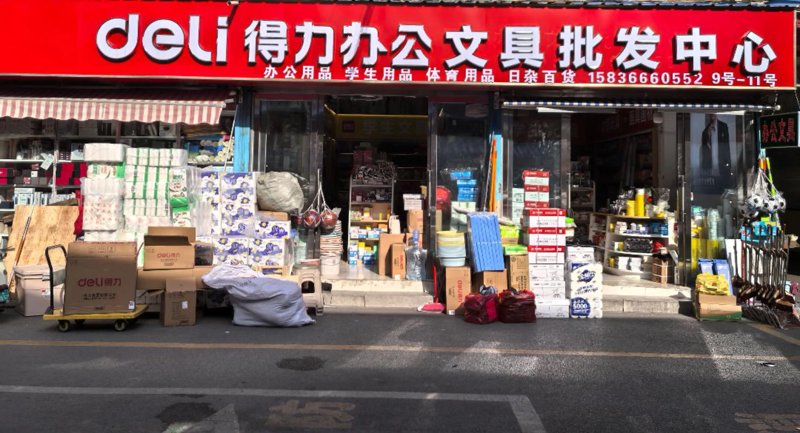 企业采购选购指南：智慧选择适合自己的采购策略